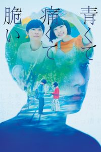 Nonton Film Blue, Painful, Fragile 2020 Subtitle Indonesia