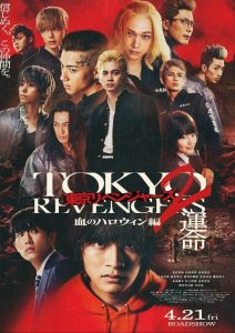 Nonton Film Tokyo Revengers 2 Part 1: Bloody Halloween – Destiny 2023 Subtitle Indonesia