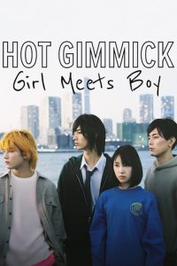 Hot Gimmick: Girl Meets Boy 2019