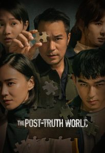 The Post-Truth World 2022